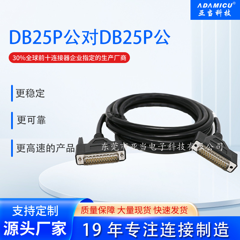 DB25PĸDB25Pĸͷӳ3/5/10׳ֱɶ