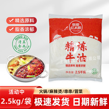 內蒙古草原紅太陽精煉牛油2.5KG清真食品食用牛油商用火鍋店用