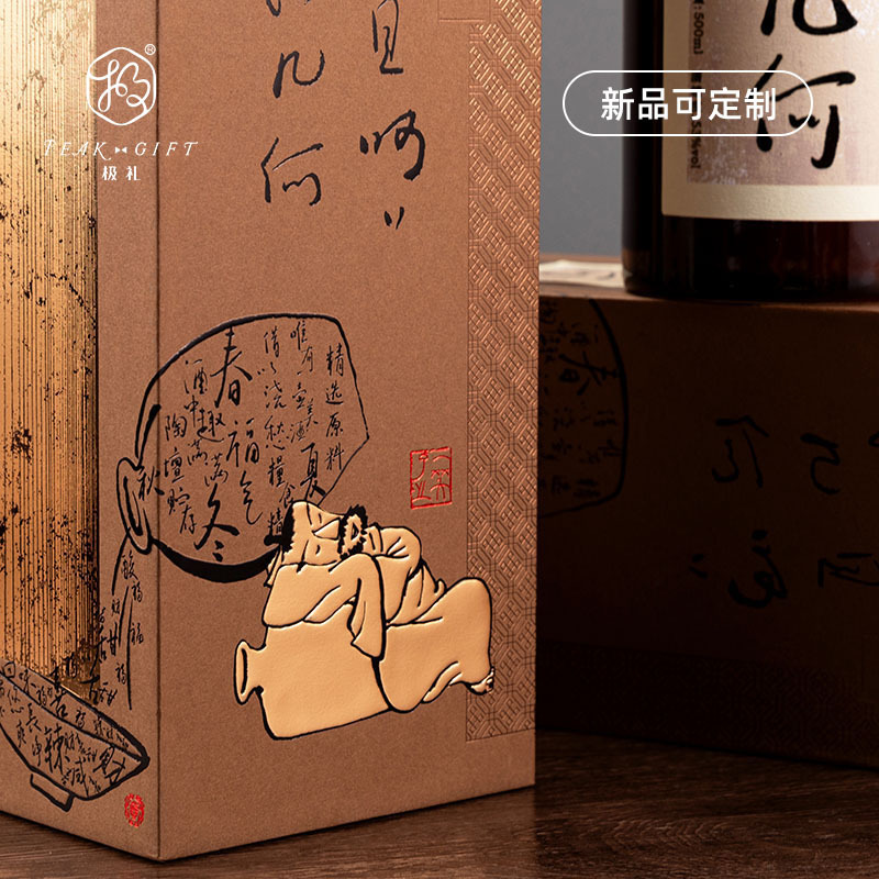 白酒盒包装500毫升含酒瓶手提袋中国风酒盒现货包邮可定制小批量|undefined
