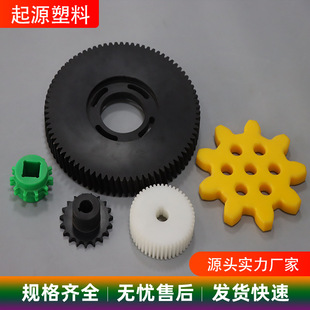 Polypropylene Special-Shaped Parts Pp Injection Molding Parts Plastic Injection Molding Special-Shaped Parts Injection Molding Processing Parts Shell Accessories Pp Plastic Parts