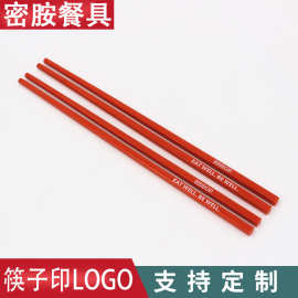 工厂批发美耐皿餐具餐厅文明公筷密胺筷子10双装酒家筷子加印LOGO