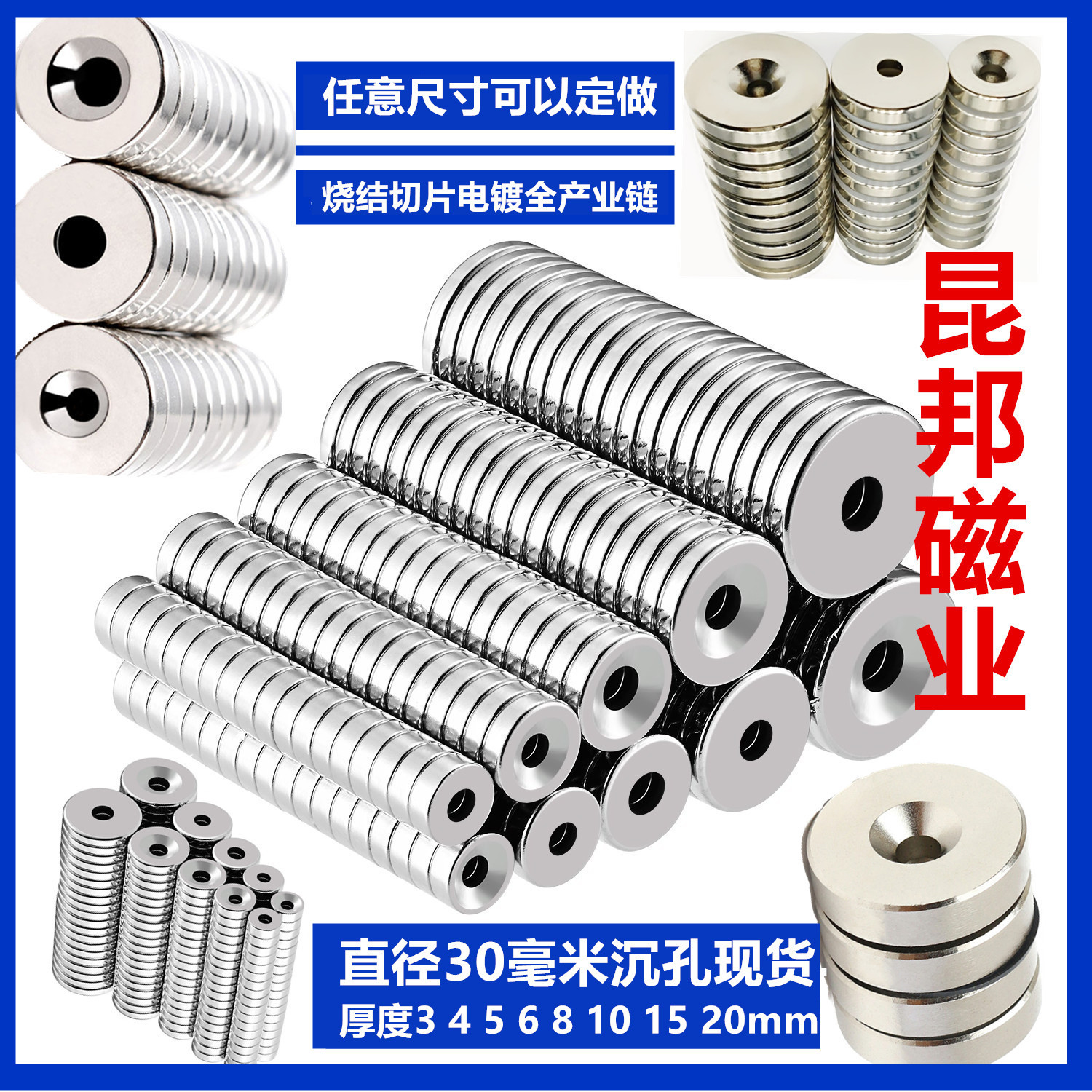 圆形打孔强磁直径30带螺丝孔3*4*5*8*10*15*20mm钕铁硼强磁吸铁石