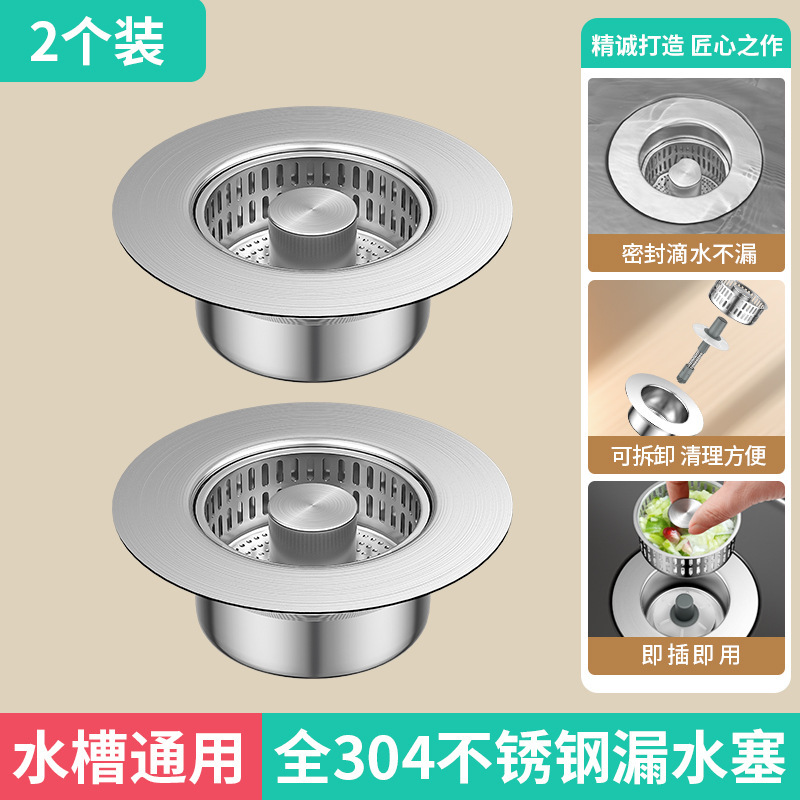 ステンレスキッチン水槽フィルタ押圧式バウンスコア下水器プール共通タイプ野菜洗浄器水漏れプラグ|undefined