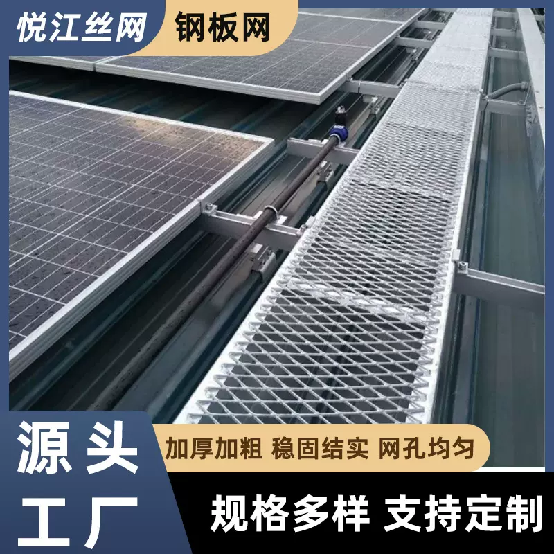 菱形钢板网工地踏板石化电力巡检操作平台踏板网船厂钢板网加厚