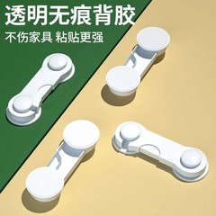 子供用安全ロック引き出しキャビネットロック保護ロック赤ちゃん安全冷蔵庫ロック多機能対解錠キャビネットロック
