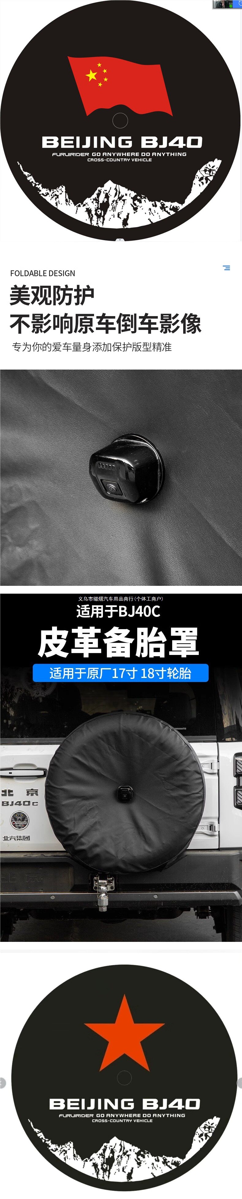 Suitable for 2024 BJ40 leather model spare tire cover, rear tailgate spare tire cover, waterproof and dustproof spare tire cover