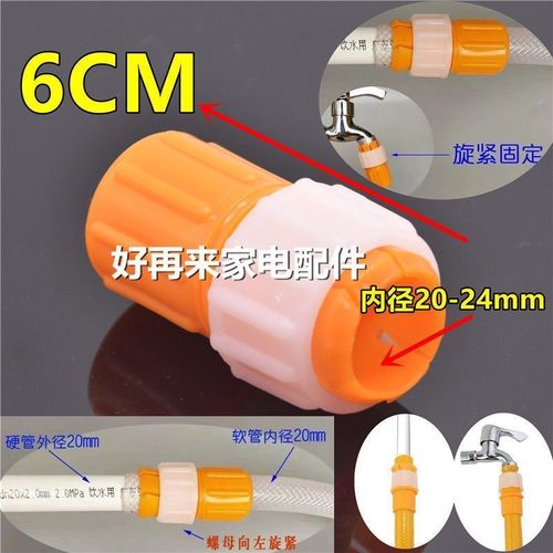 Faucet connector hose to hard pipe plastic water pipe quick connector conversion docking car wash water gun accessories