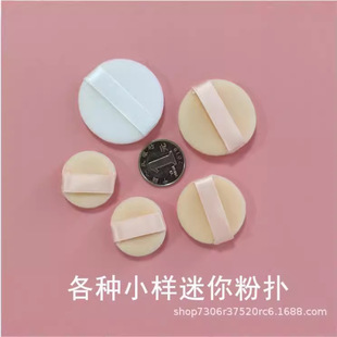 2.5cm/3cm Finger Mini Flocking Dry Powder Puff Fingertip Small Powder Puff Details Makeup Fingertip Honey Powder Puff