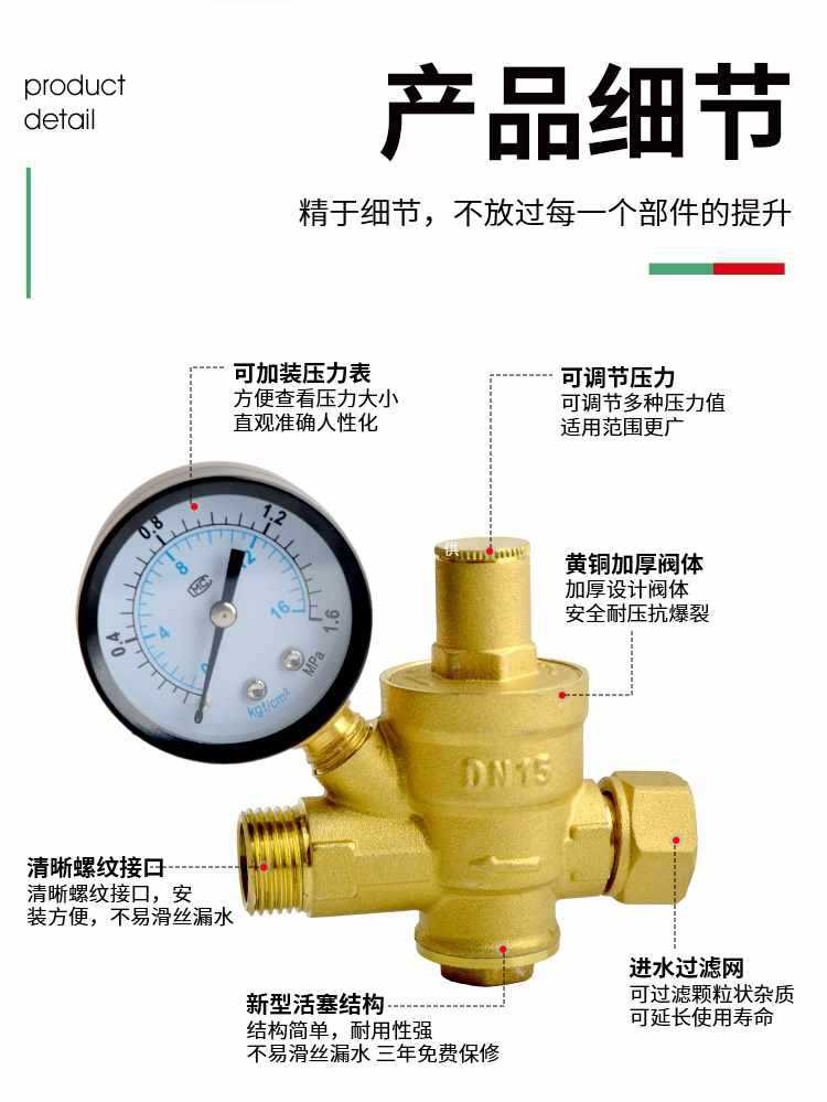 ✅家用自来水减压阀稳压阀热水器净水器恒压阀黄铜加厚4分6分可调