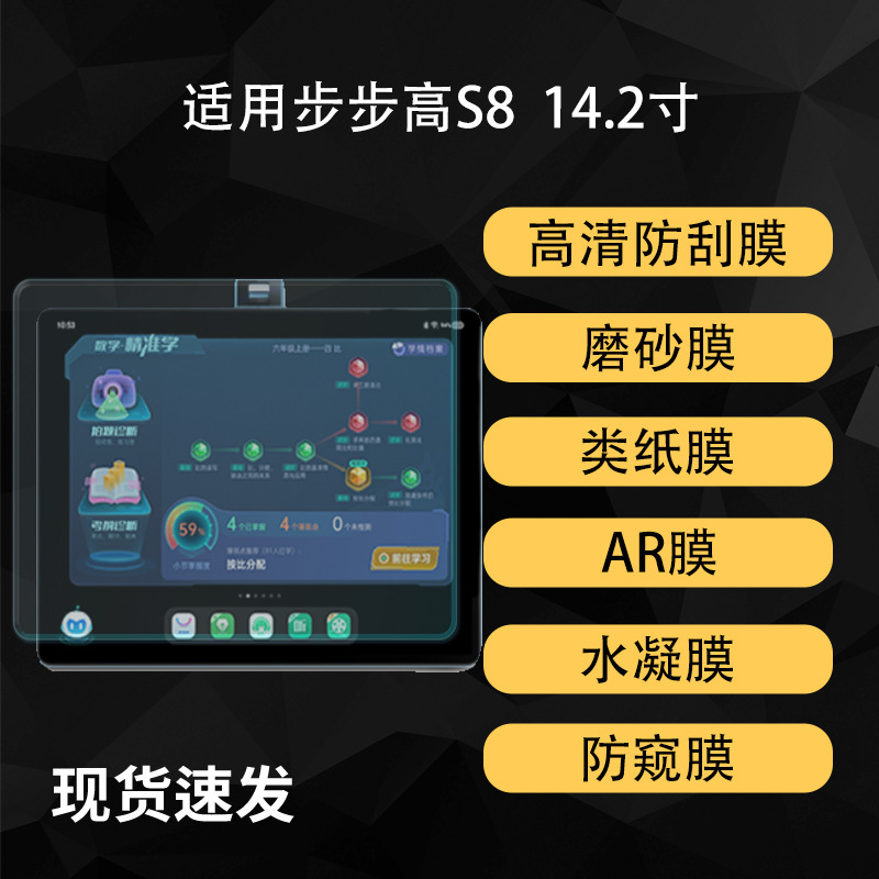 Suitable for Bbk S8 Learning Tablet Computer Screen Protection High-Definition Hydrogel Ar Anti-Reflective Paper-Like Soft Film 14.2inch Suitable for Bbk S8 Learning Tablet Computer Screen Protection High-Definition Hydrogel Ar Anti-Reflective Paper-Like Soft Film 14.2inch