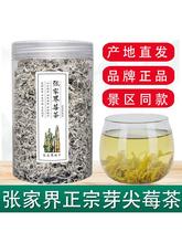 界山妹莓茶张家界特产茅岩霉茶龙须嫩芽尖土家藤茶50g罐装