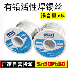 Sn50Pb50�߼�������о���U���a�z���a���a��ϴ��800g���l����F