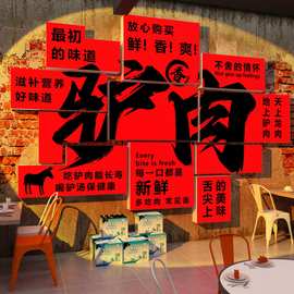 驴肉汤馆装饰壁画海报贴纸火烧火锅广告复古背景墙贴自粘饭店餐饮
