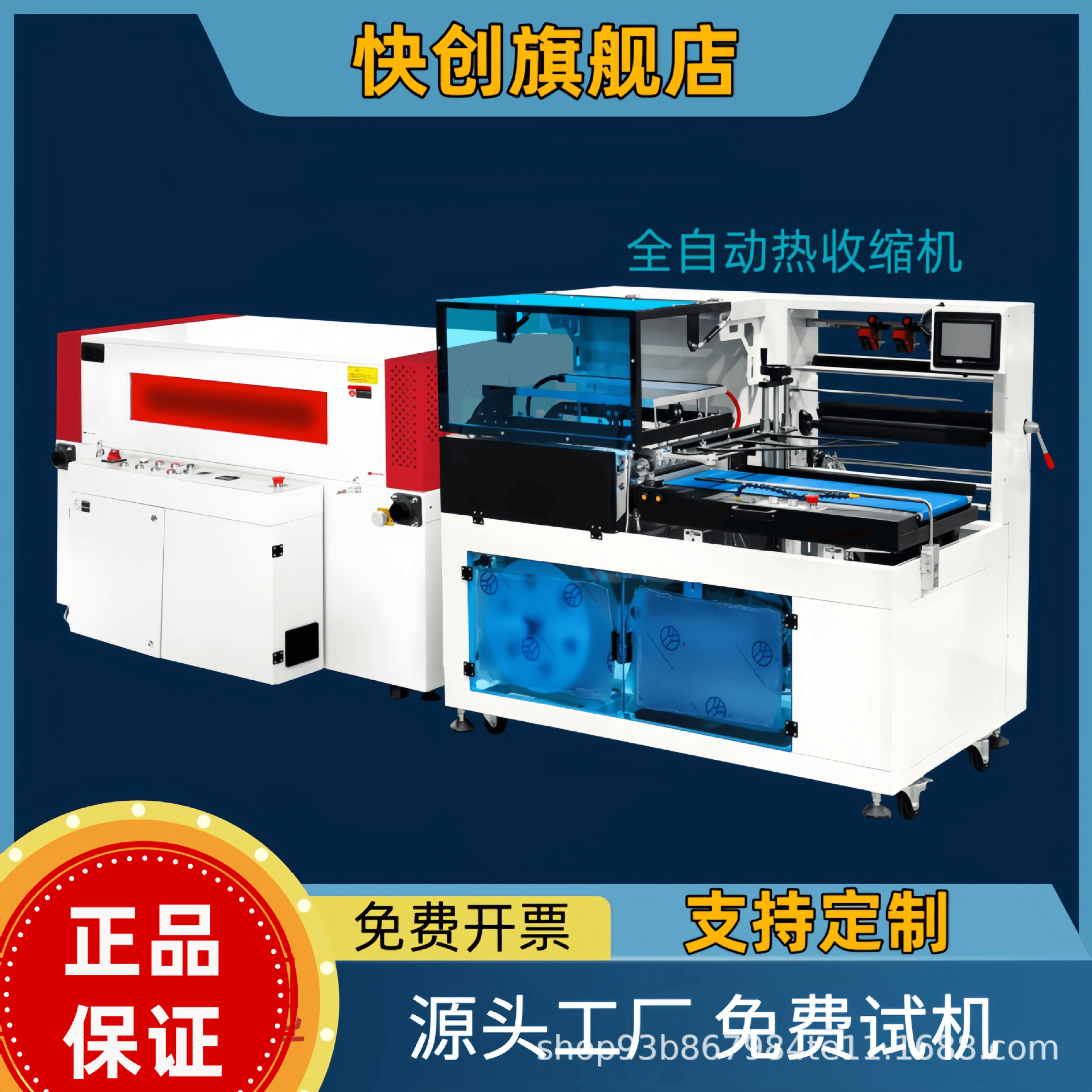 全自动L型热收缩机封切机边封机450l餐具礼盒茶叶泡沫箱饮料包装