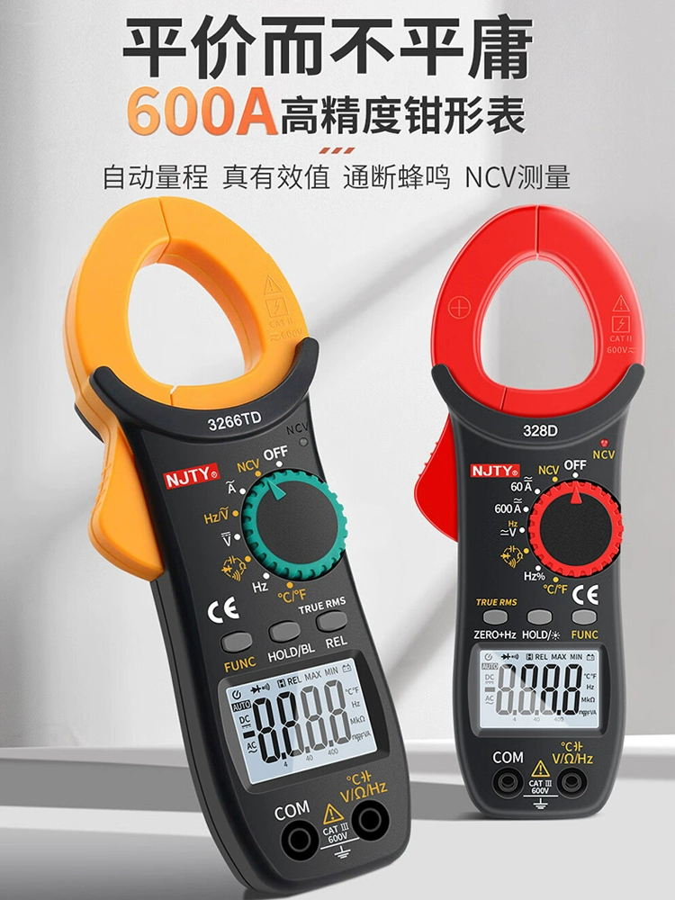 Цифровой высокоточный клещевой амперметр Nanjing Tianyu TY3266TD с автоматическим диапазоном измерения, для измерения емкости, частоты и температуры