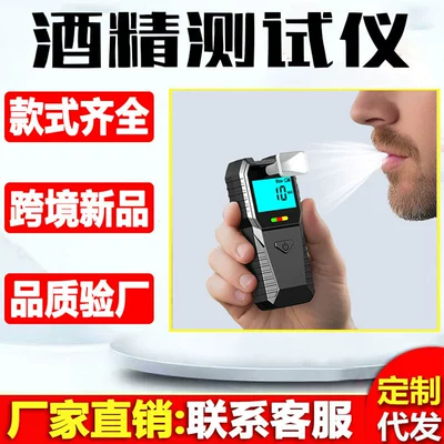 2026 New Model Alcohol Tester S+ Breathalyzer for Detecting Alcohol and Testing for Drunk Driving
