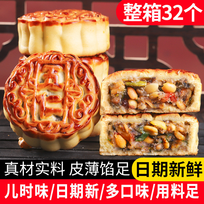五仁月饼中秋广式正宗传统老式五仁月饼纯手工月饼送礼盒散装团购|undefined