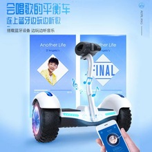 10寸電動平衡車成年雙輪自平衡體感車兒童智能電動滑板車代發