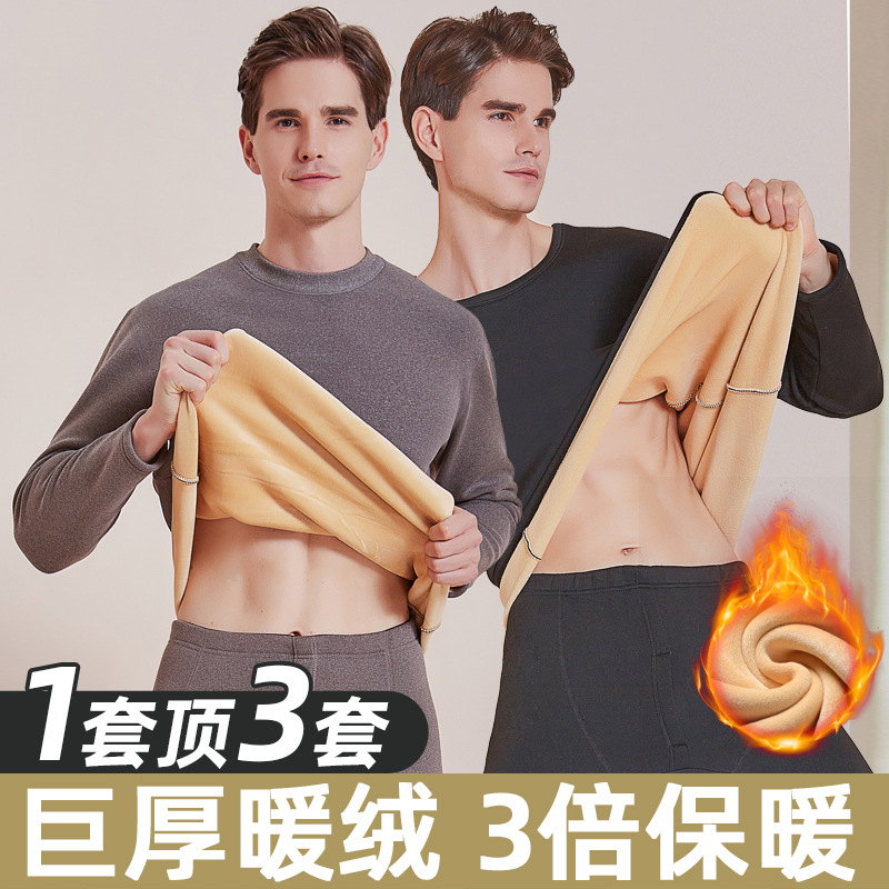 Men's Thermal Underwear Set with Fleece, Thickened Thermal Clothing, Extra Thick, Exclusive for Northeast, Warm and Frost-Resistant