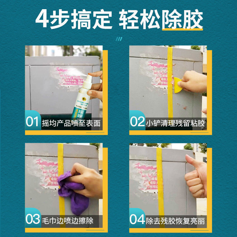 Shima Glue Remover Cleaner Car Glass Adhesive Remover Does Not Damage Paint Adhesive Remover Car Household Cleaning Shima Glue Remover Cleaner Car Glass Adhesive Remover Does Not Damage Paint Adhesive Remover Car Household Cleaning