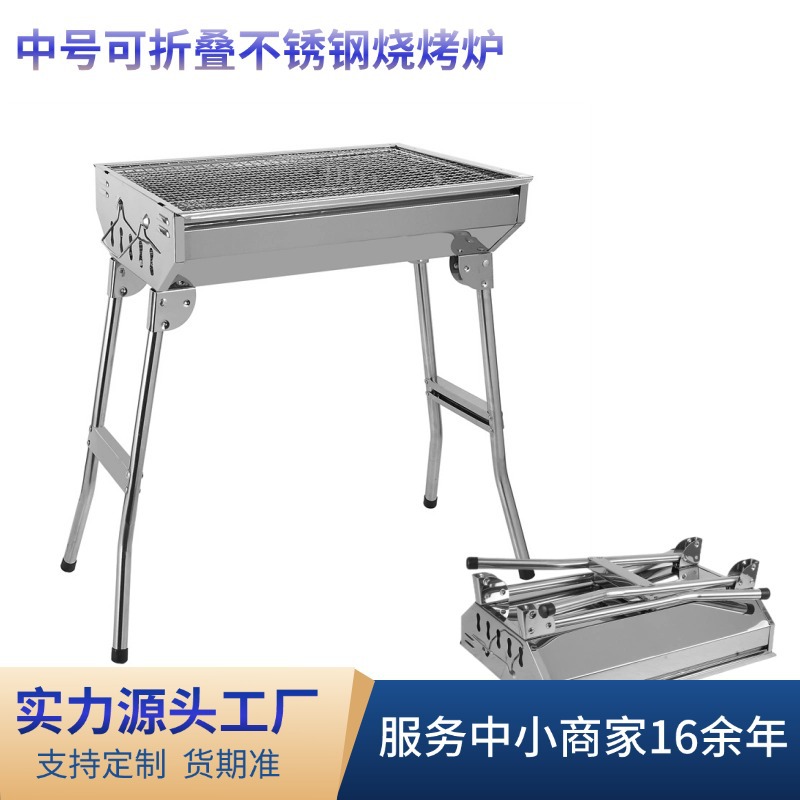 Qingxin tamaño medio horno de barbacoa de acero inoxidable plegable portátil carbón al aire libre barbacoa barbacoa personalizada