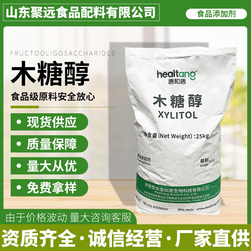 in stock Supply Tang and Tang Xylitol Food Grade Baking Beverage Functional Sweetener Instead of Soup Xylitol