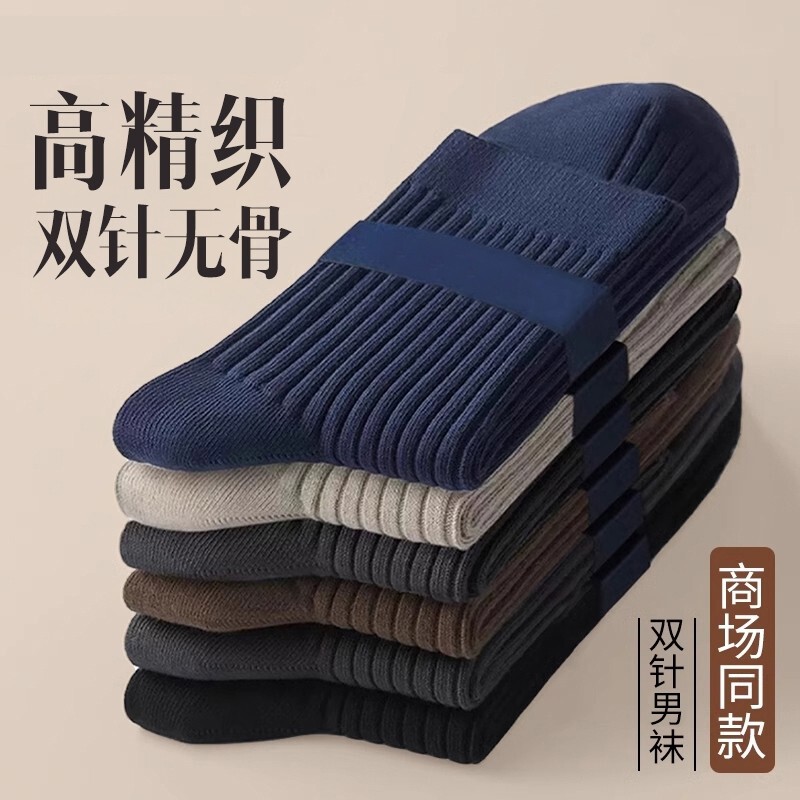 Solid Color Men's Business Socks, Mid-Calf Socks Made of Xinjiang Cotton, Antibacterial, Odor-Resistant, Sweat-Absorbent, Solid Color Ribbed Casual Mid-Calf Socks Solid Color Men's Business Socks, Mid-Calf Socks Made of Xinjiang Cotton, Antibacterial, Odor-Resistant, Sweat-Absorbent, Solid Color Ribbed Casual Mid-Calf Socks