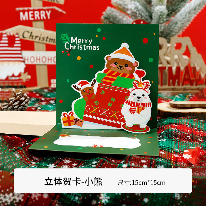 Accesorios de regalo tarjeta de felicitación-oso