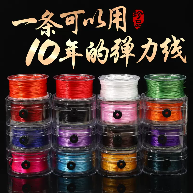 扁丝弹力线弹力绳翡翠串珠线diy文玩线绳扁丝耐磨牛筋穿珠子手绳
