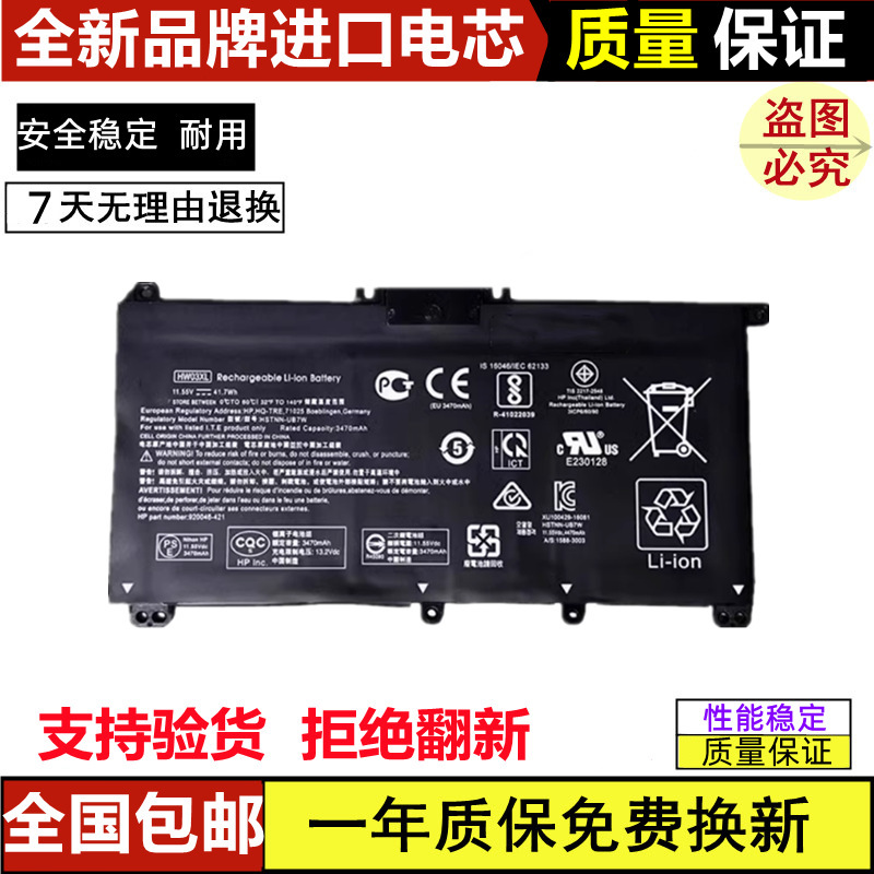 Suitable for Hp 15-Eh1013/14Au 15-Eg 15-Eg1011/12Tu Hw03Xl Battery