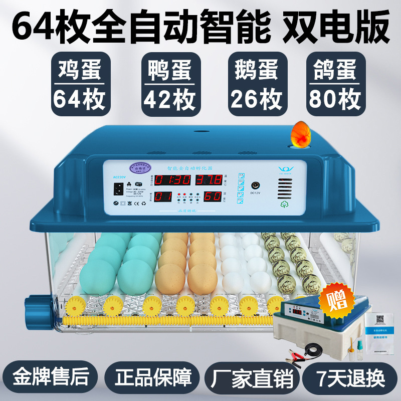 家庭用孵化器ひよこ孵化器小型家庭用孵化機全自動知能鶏鴨ガチョウ鳩孵化機|undefined