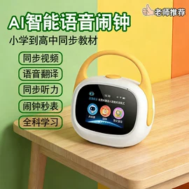 智能家教机;智能眼镜;智能翻译机