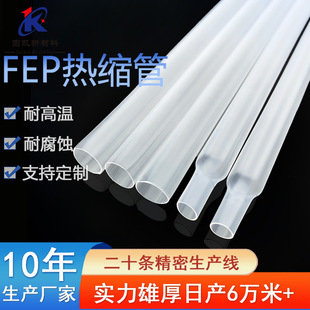FEP��s��늾�늹��^���׹��F����ܛ���տs���o��1/2/3/4/5/6mm