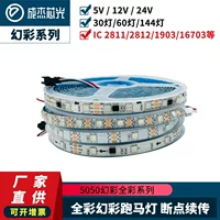 Dmx512 лампа с призрачным светодиодным лентом с ws2811/2812 RGB полноцветный 60 ламп на открытом воздухе 5050 шатер