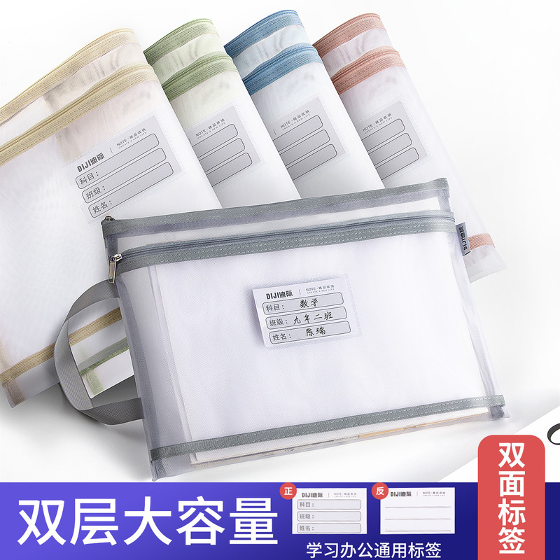 A4 Transparent Portable Subject Bag Mesh Bag Double Layer Student Subject Classification Zipper Bag Large Capacity Job Storage Bag