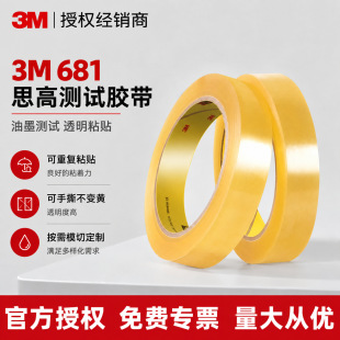 3m�yԇ�z�� ����610��ī�z�Wӡˢ�T��681�������yԇ�z����3m�z��