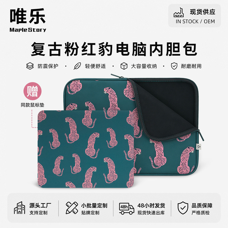 Cross-Border Niche Instagram-Style Pink Leopard Print Laptop Sleeve 13-15.6inch Lightweight Shockproof Notebook Protective Case