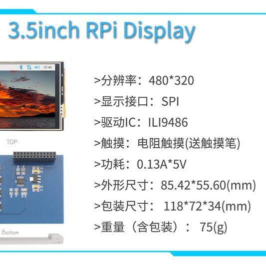 3.5-дюймовый сенсорный ЖК-дисплей для Raspberry Pi 320x480, для Raspberry Pi 3B+/4B
