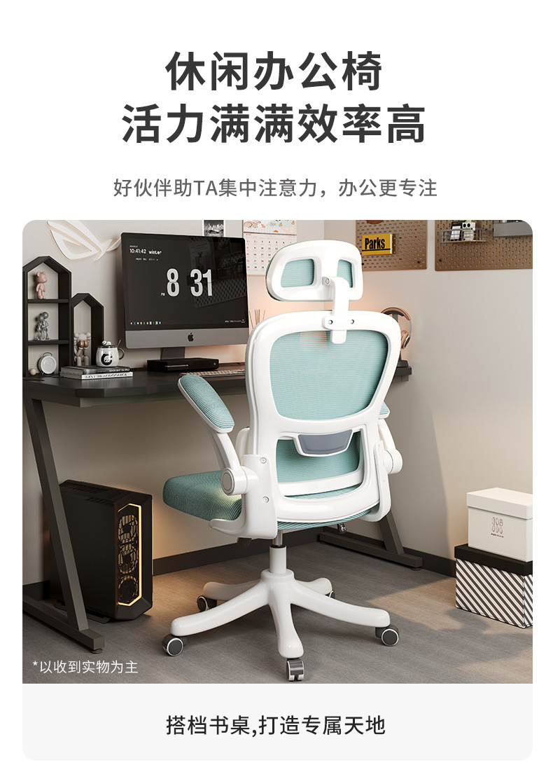 复制_电脑椅子舒服久坐人体工学椅办公室靠背座椅.jpg