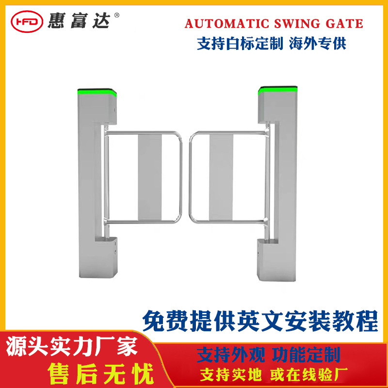 超市立式摆闸自动圆弧摆闸景区二维码人脸识别翼闸闸机人行通道闸