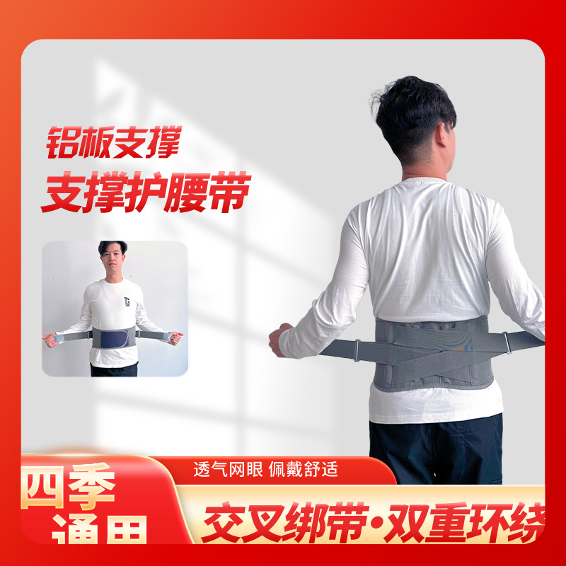Cross-Border New Waist Belt, Sports Fitness Hunchback Correction Belt, Pressurized Weightlifting Support, Abdominal Belt Protection