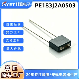 科雅CL71校正电容 18nJ 183J100V P5聚酯薄膜电容器PE183J2A0503