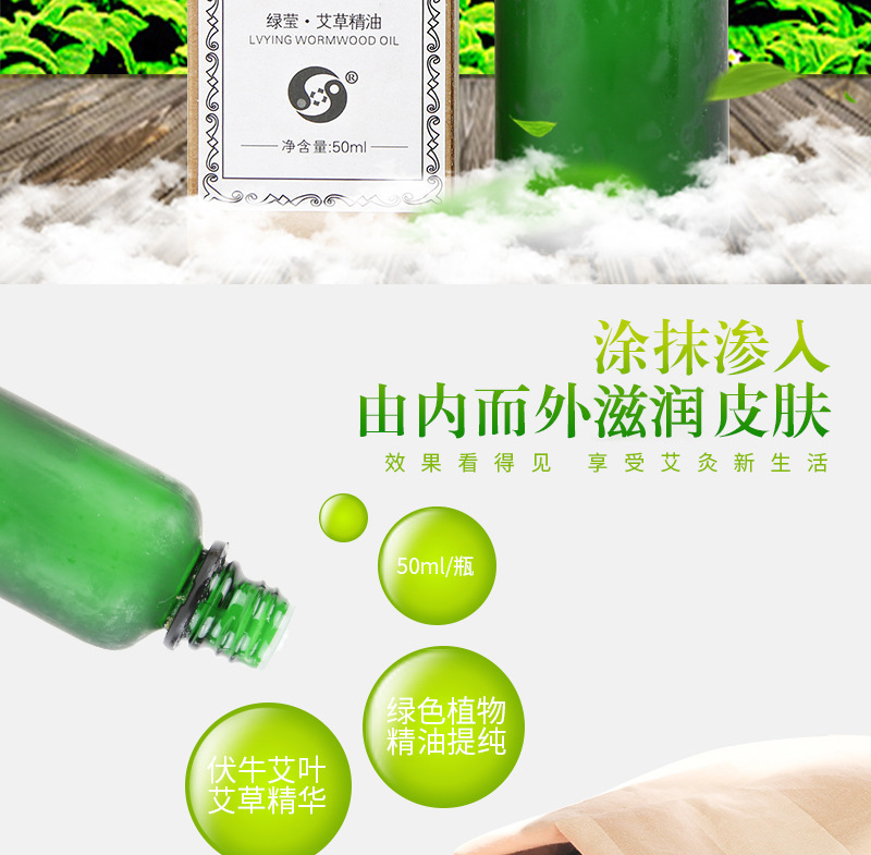 Mugwort Essential Oil 10ml Ai Ye Massage Oil for Gua Sha and Moxibustion Shoulder Neck Body Care quality and texture