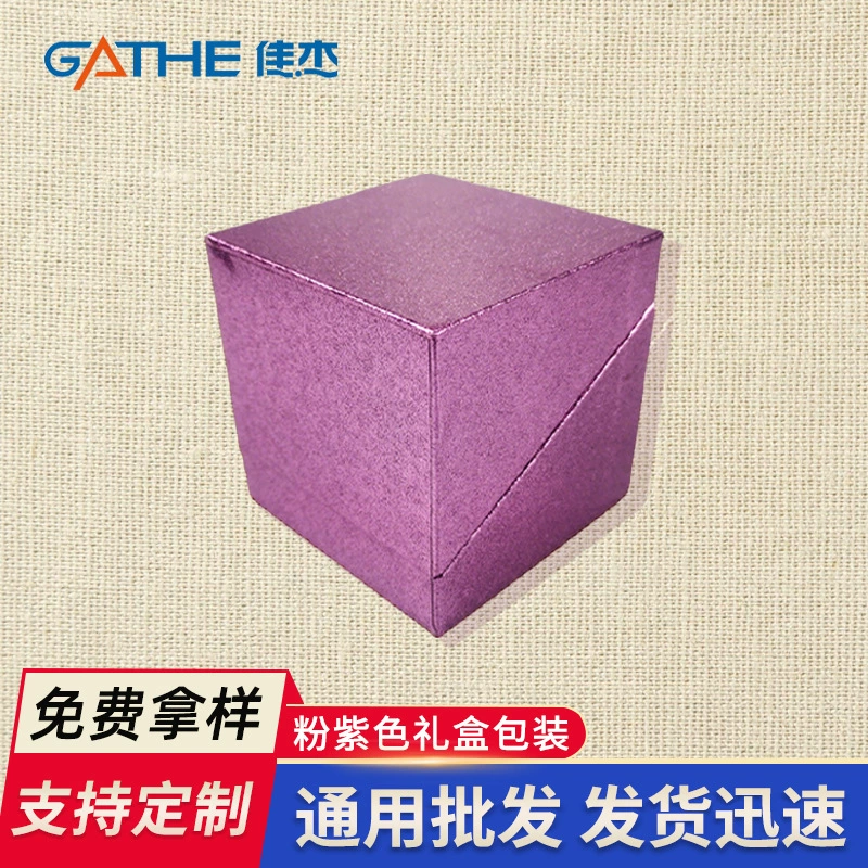 Производитель косметики, подарочная коробка с откидной крышкой, упаковочная коробка, высококачественная подарочная коробка, сопутствующая подарочная коробка, фиолетовая, розовая подарочная коробка на день рождения