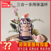 babycare儿童保温杯316 婴儿宝宝学饮杯带吸管水杯防摔幼儿园水壶