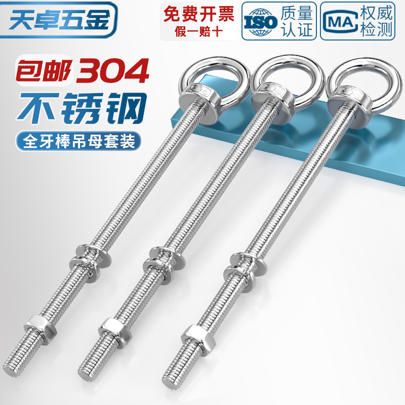 304 stainless steel extended lifting ring screw with ring bolt for wall penetration screw, detachabl