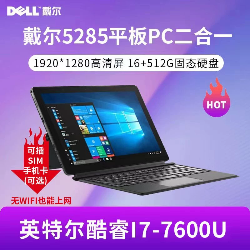 5285 Windows 10 ПК планшеты I7 доступ в интернет можно разделить с сенсорной клавиатурой