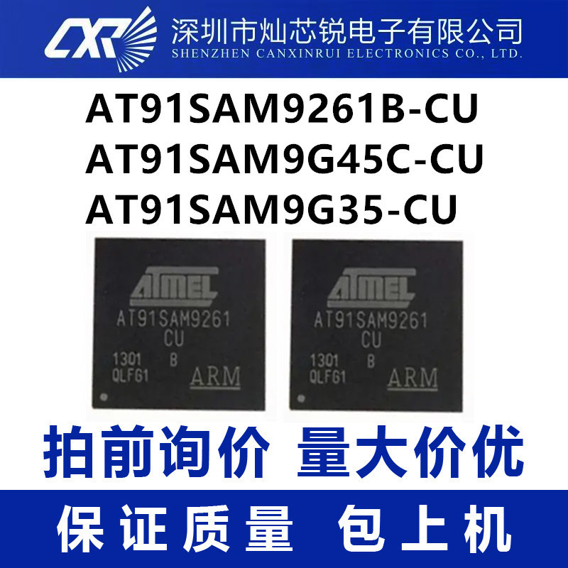 At91Sam9261B-Cu At91Sam9G45C-Cu At91Sam9G35-Cu At91Sam9261B-Cu At91Sam9G45C-Cu At91Sam9G35-Cu