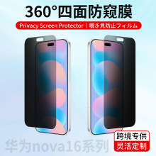 360�ȷ��QĤ�m���A��nova16Ultra�����͵�Qnova16pro�֙C���oĤ