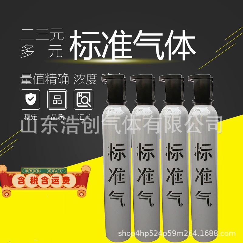 Промышленный газ: стандартный баллон с аргоном, баллон с азотом, вторичный сертификат, специальный талон, баллон Haochuang, высокая чистота, в упаковке